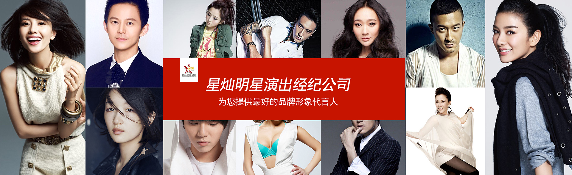 广州WG电子明星经纪公司